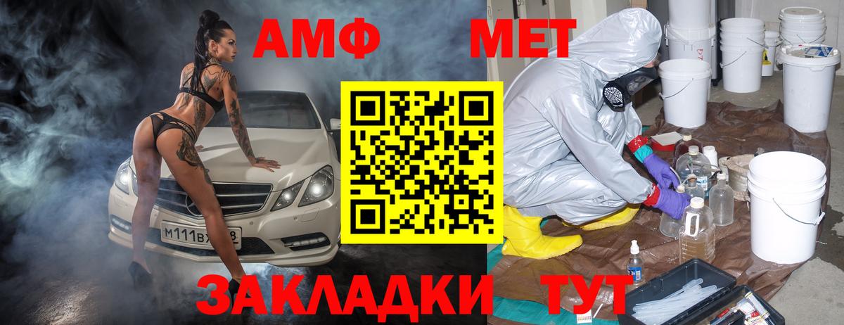 Амфетамин Розовый Кушва