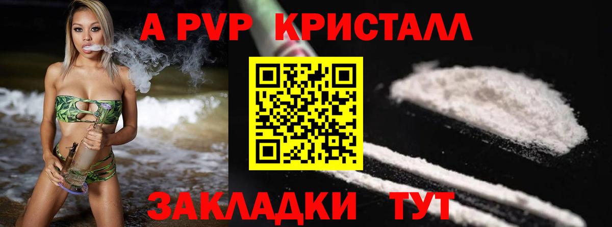 Alpha PVP мука Кушва