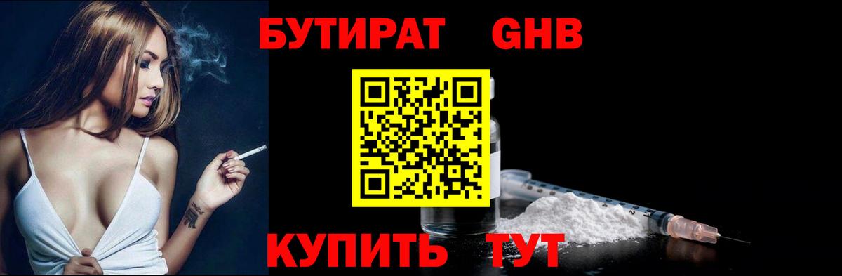 Кушва  Бутират оксана  Вход с VPN 