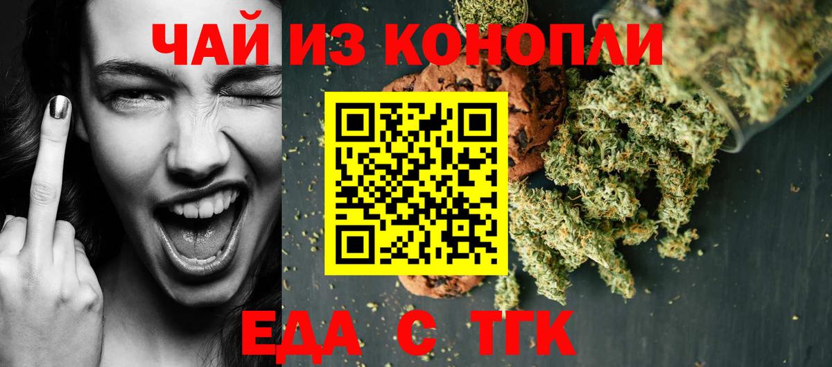 Cannafood конопля  Вход с VPN  Кушва 