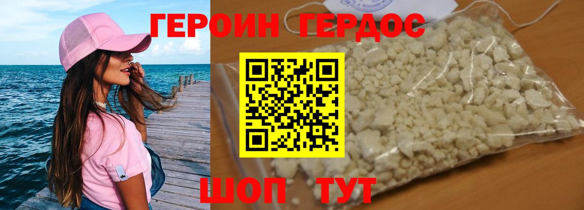 Кушва  ГЕРОИН гречка  Вход с VPN 
