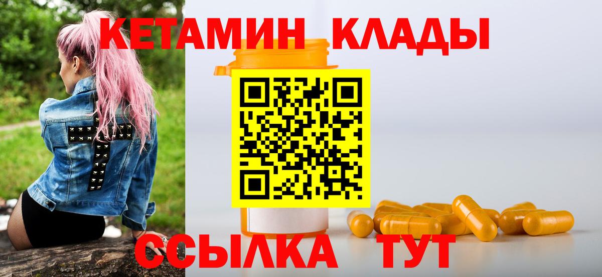 мега сайт  Кетамин ketamine  Вход с VPN  Кетамин ketamine  Кушва 
