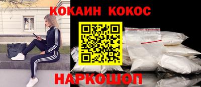 кокаин Ипатово