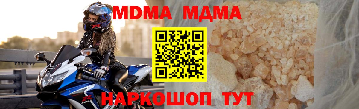 МДМА молли  МДМА кристаллы  Кушва  Вход с VPN 