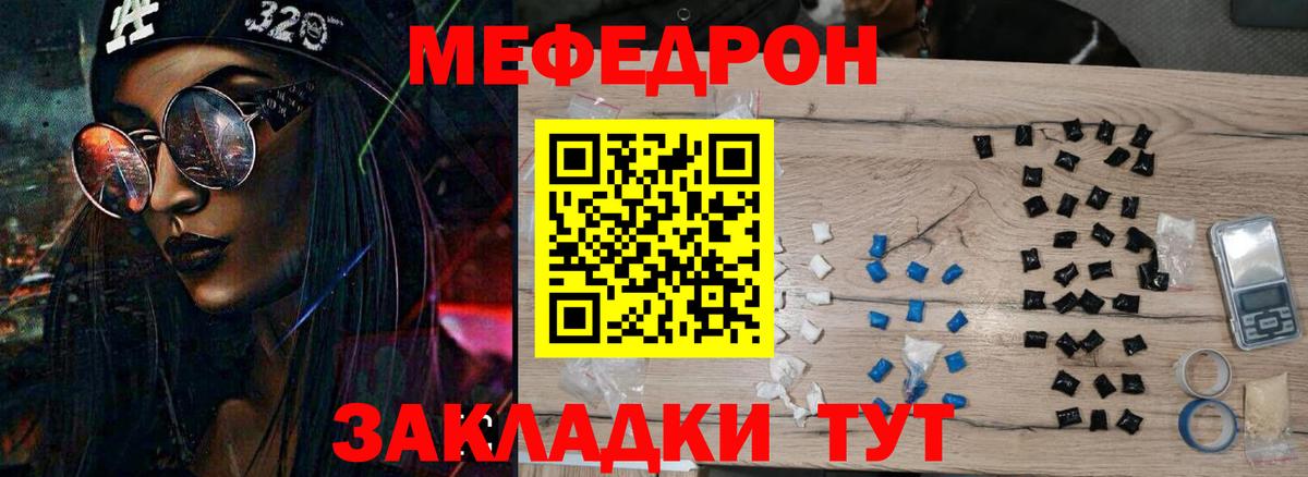 Кушва  Мефедрон  МЕФ  что такое   Меф mephedrone  Вход с VPN  МЕФ VHQ 