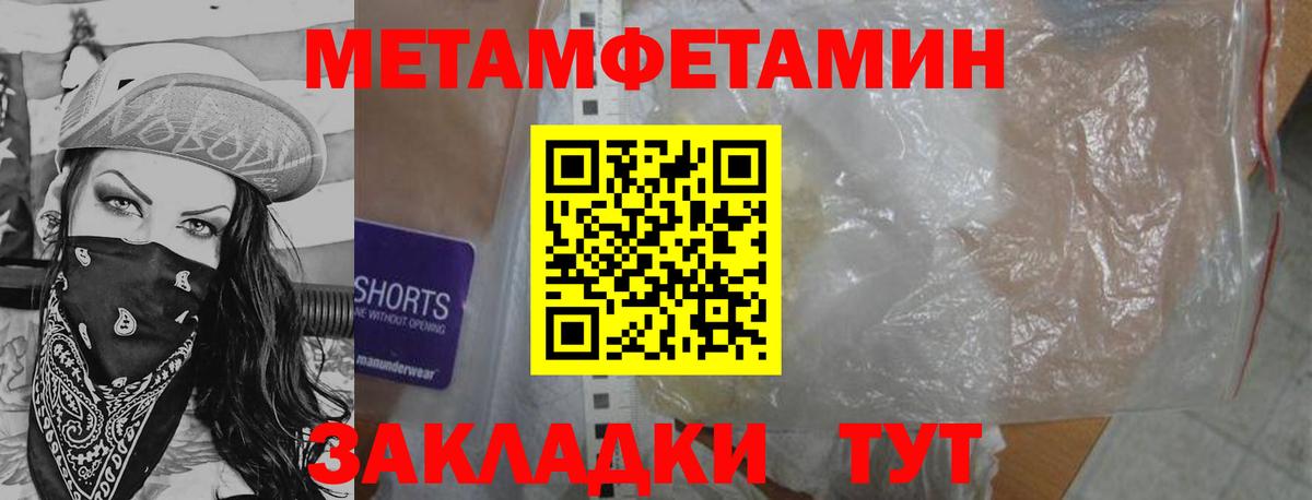 МЕТАМФЕТАМИН  Первитин Methamphetamine  Вход с VPN  Кушва  Первитин Methamphetamine 