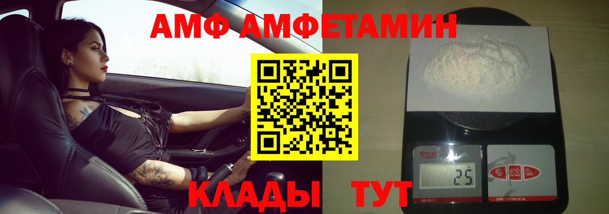 МЕТАМФЕТАМИН Декстрометамфетамин 99.9% Кушва